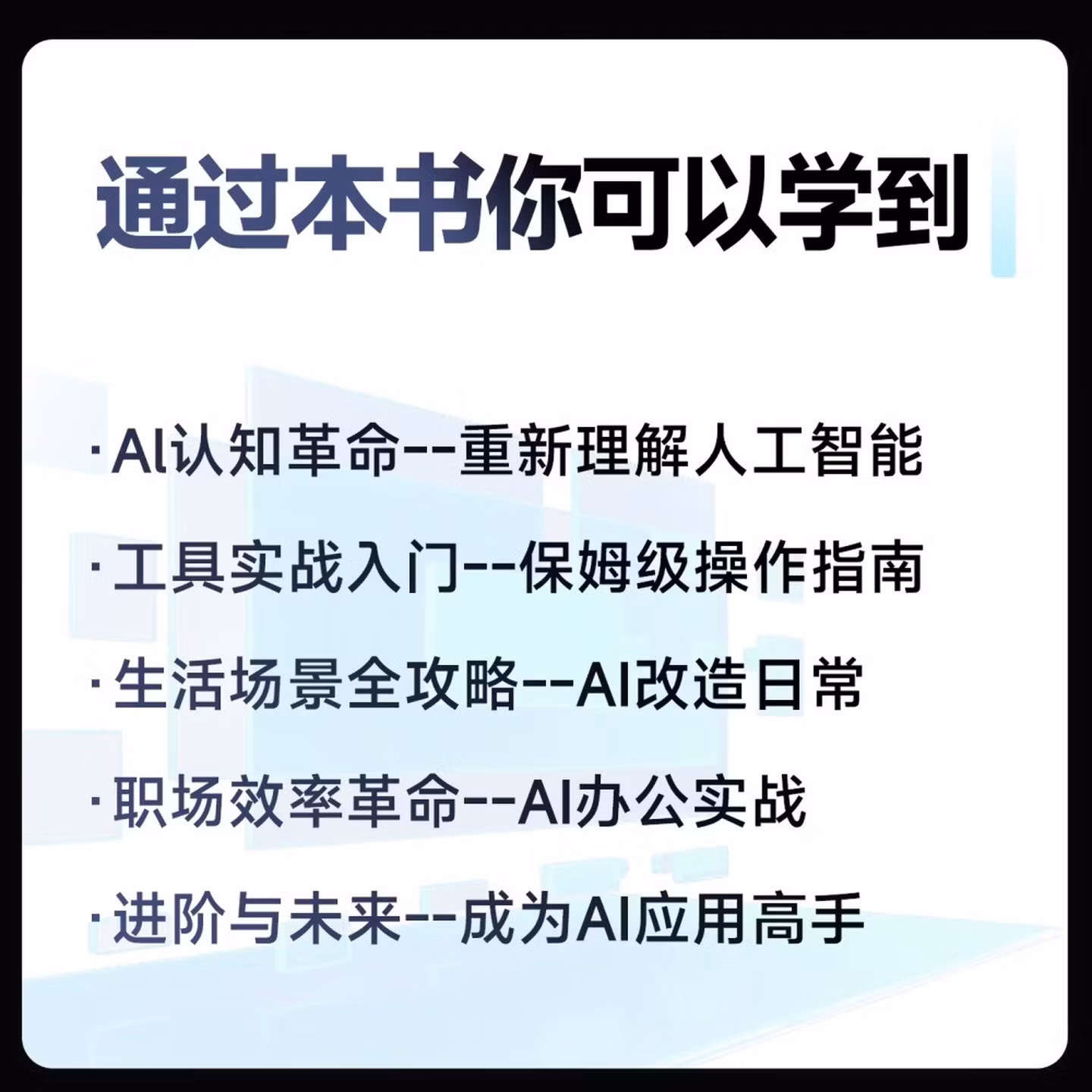 《手把手教你养龙虾：从零开始驾驭OpenClaw》