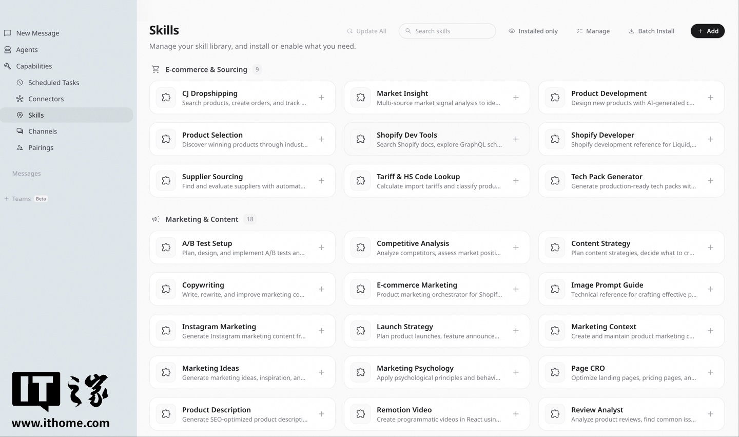 阿里国际在海外落地首个企业级 AI 智能体 Accio Work，号称 30 分钟即可自主创建网店