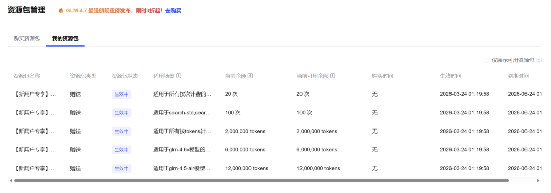告别 Token 焦虑！国内外免费 API 渠道汇总（建议收藏）
