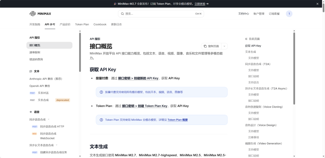 告别 Token 焦虑！国内外免费 API 渠道汇总（建议收藏）