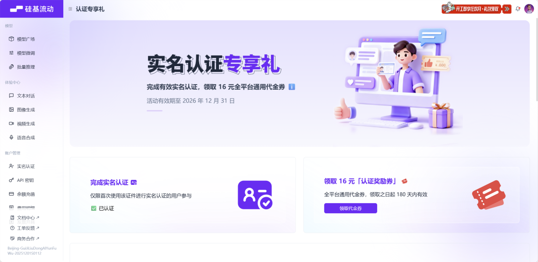 告别 Token 焦虑！国内外免费 API 渠道汇总（建议收藏）