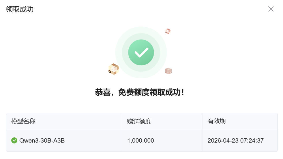 告别 Token 焦虑！国内外免费 API 渠道汇总（建议收藏）