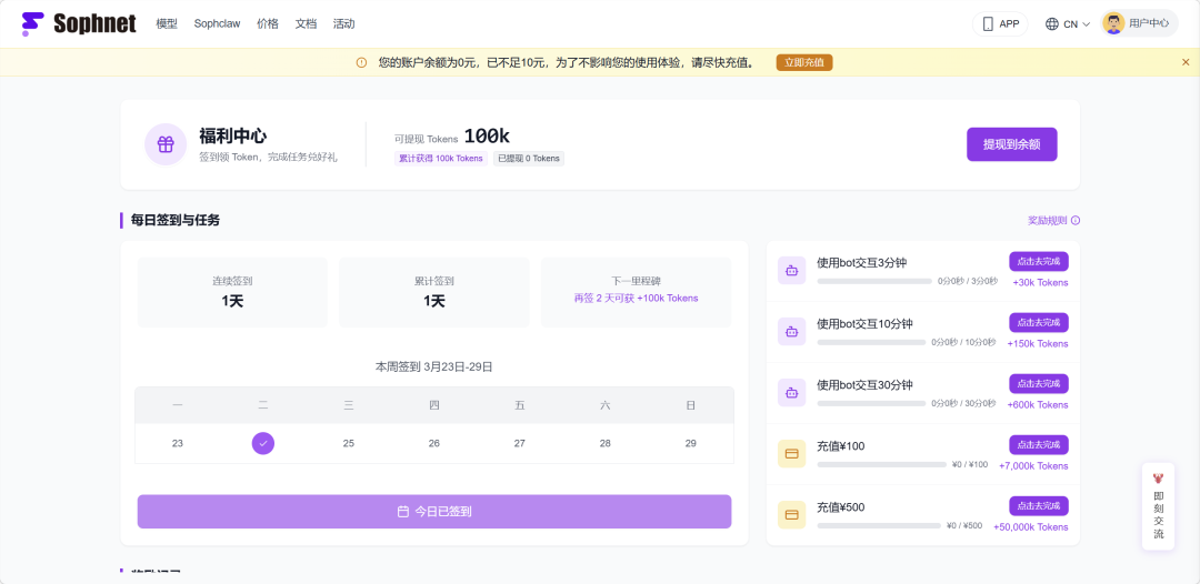 告别 Token 焦虑！国内外免费 API 渠道汇总（建议收藏）