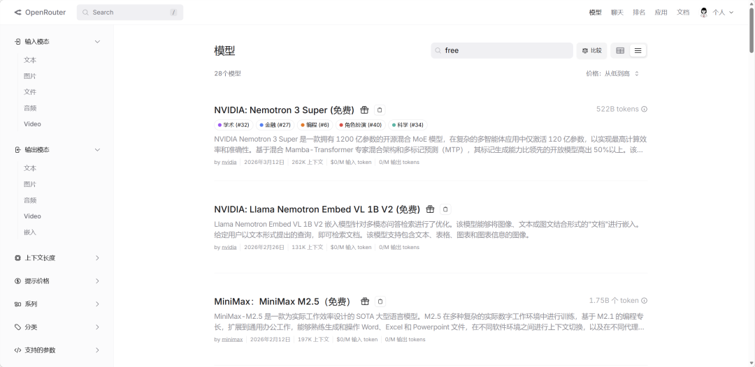 告别 Token 焦虑！国内外免费 API 渠道汇总（建议收藏）