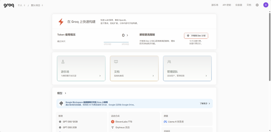 告别 Token 焦虑！国内外免费 API 渠道汇总（建议收藏）