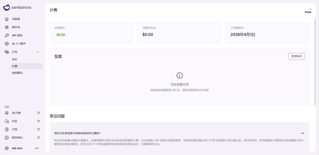 告别 Token 焦虑！国内外免费 API 渠道汇总（建议收藏）