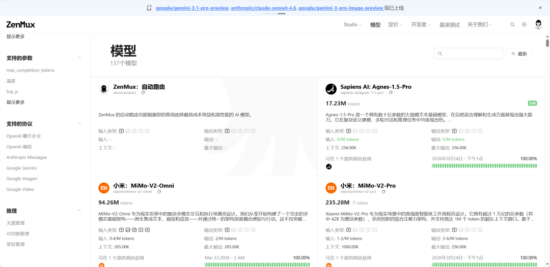 告别 Token 焦虑！国内外免费 API 渠道汇总（建议收藏）