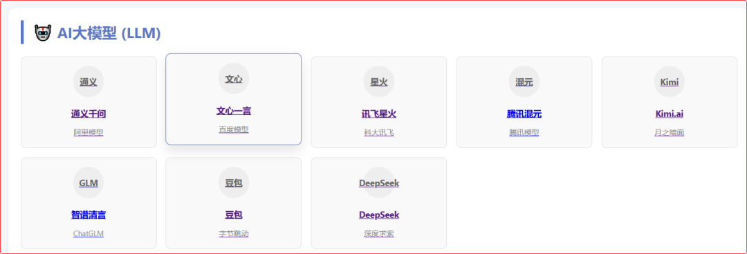 AI工具集来了！十大AI提效神器，让工作效率飙升