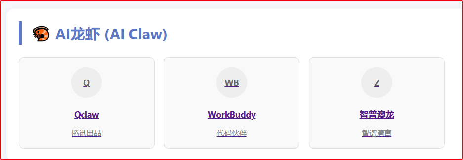 AI工具集来了！十大AI提效神器，让工作效率飙升