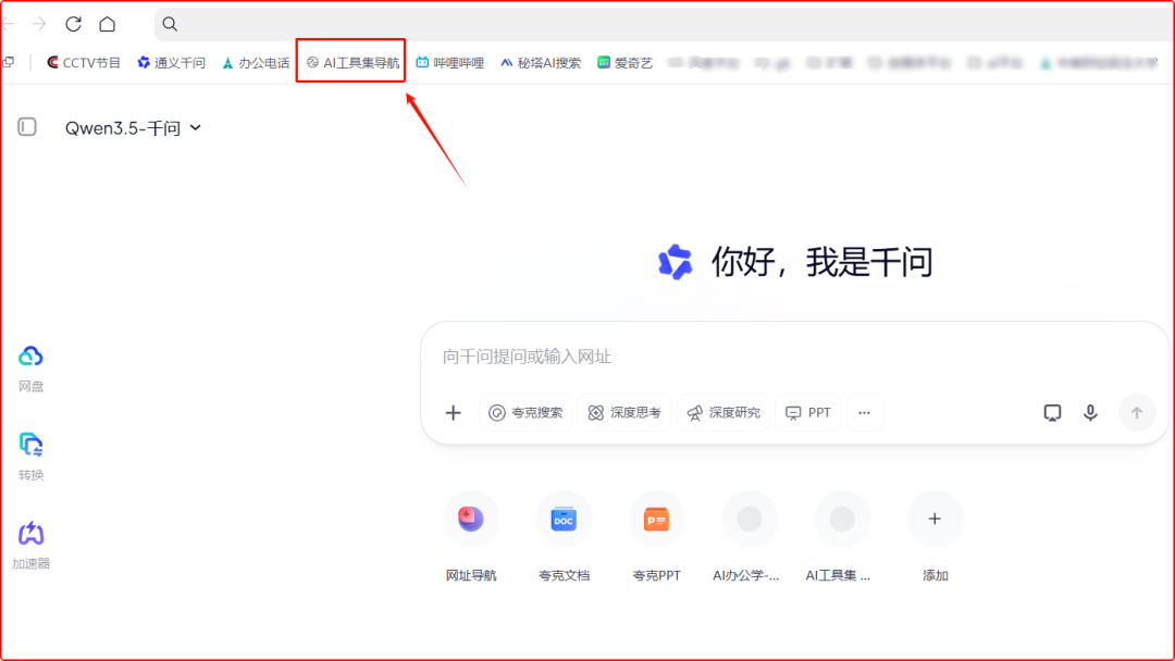 AI工具集来了！十大AI提效神器，让工作效率飙升