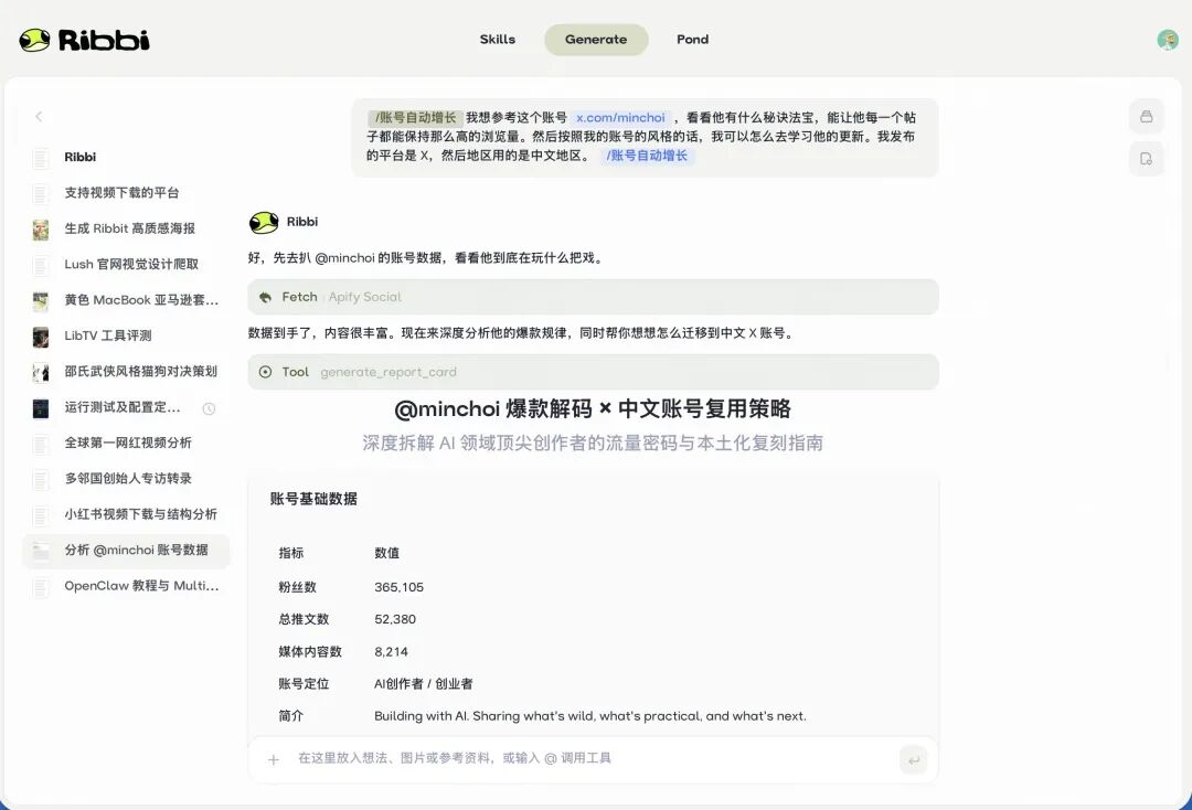 实测内容Agent Ribbi，我真没想到虾还能这样玩