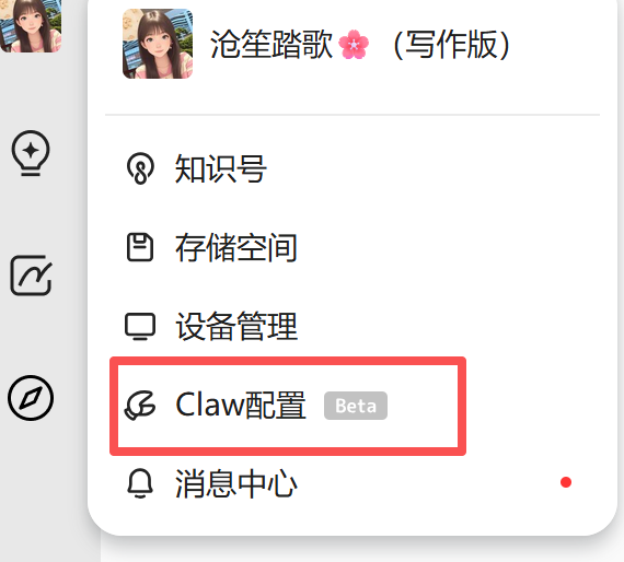 ima更新后，打通了最火热的OpenClaw