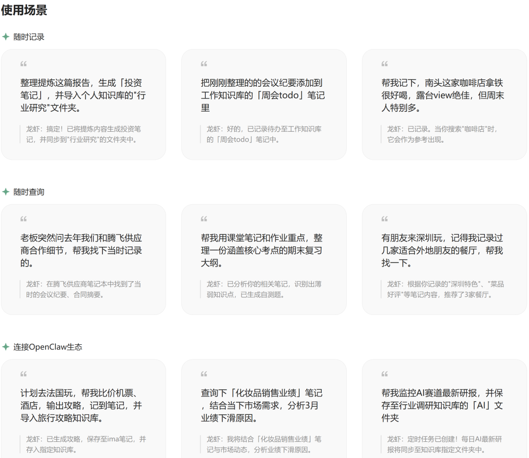 ima更新后，打通了最火热的OpenClaw