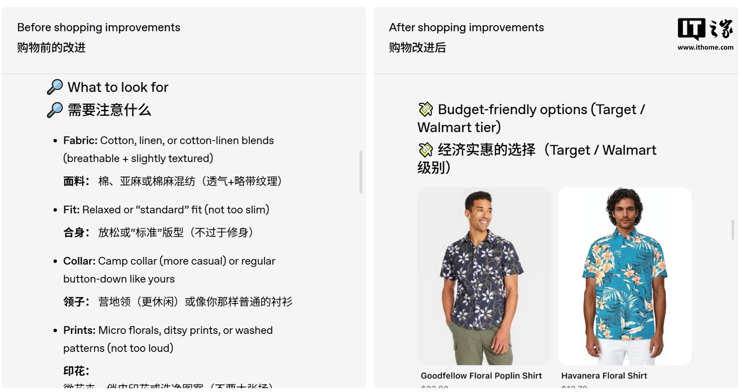 OpenAI 本周将升级 ChatGPT，实现 AI 直接比价与一键购物