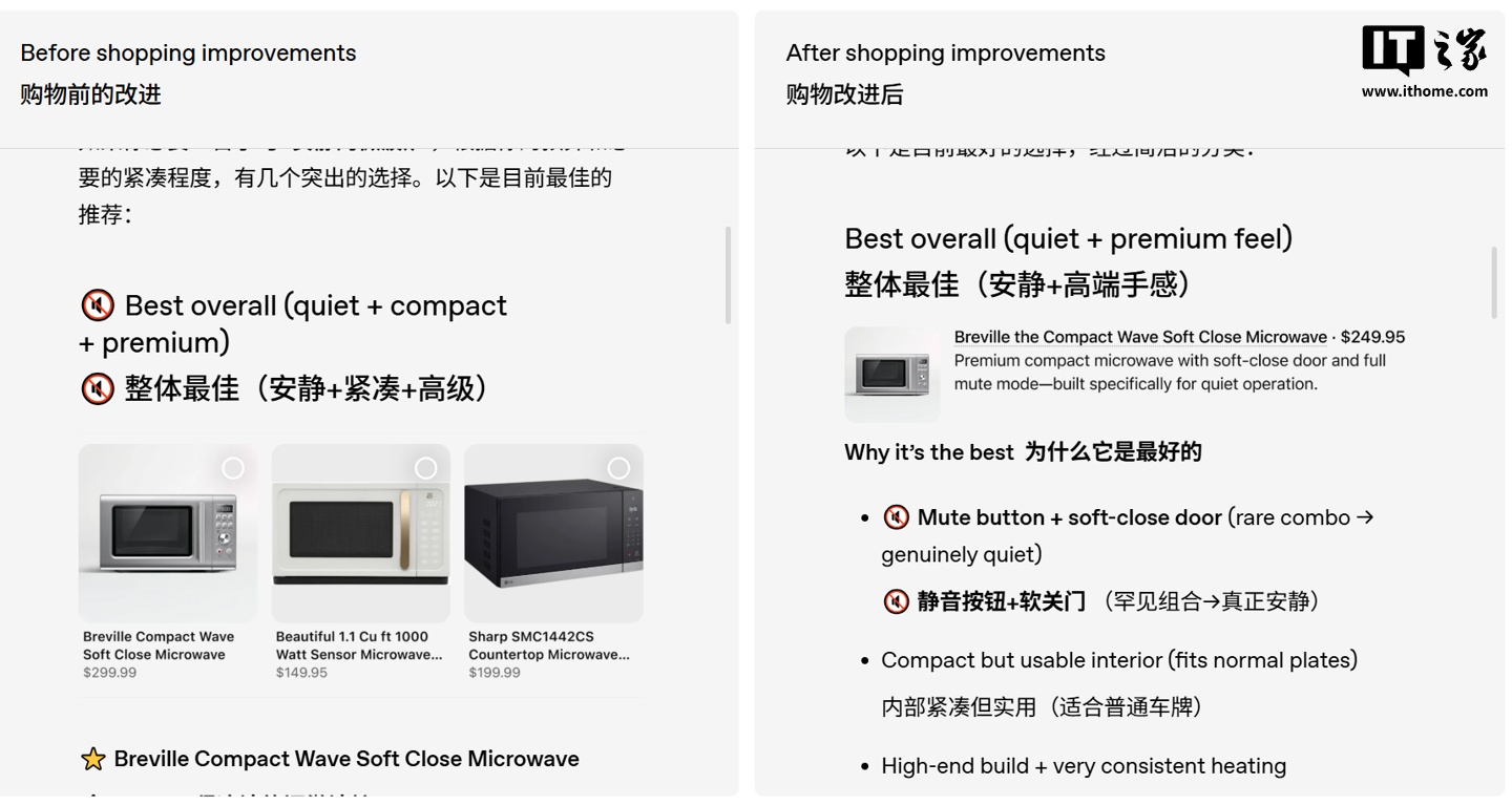 OpenAI 本周将升级 ChatGPT，实现 AI 直接比价与一键购物
