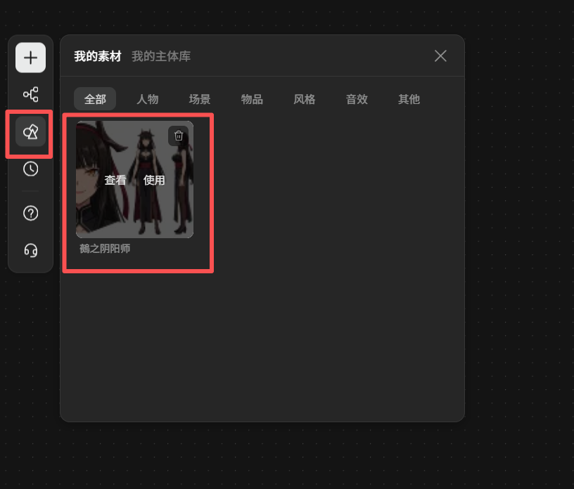LibTV上新StarVideo2！火爆全网 AI 漫剧全流程教学！