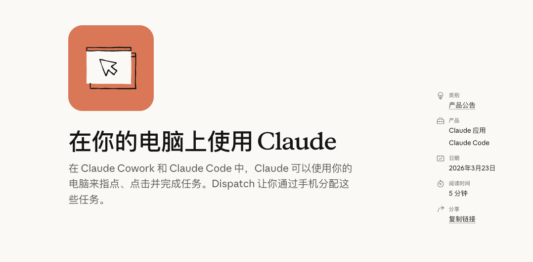 Claude能直接操控你的电脑微信了，这才是真正的上位小龙虾。