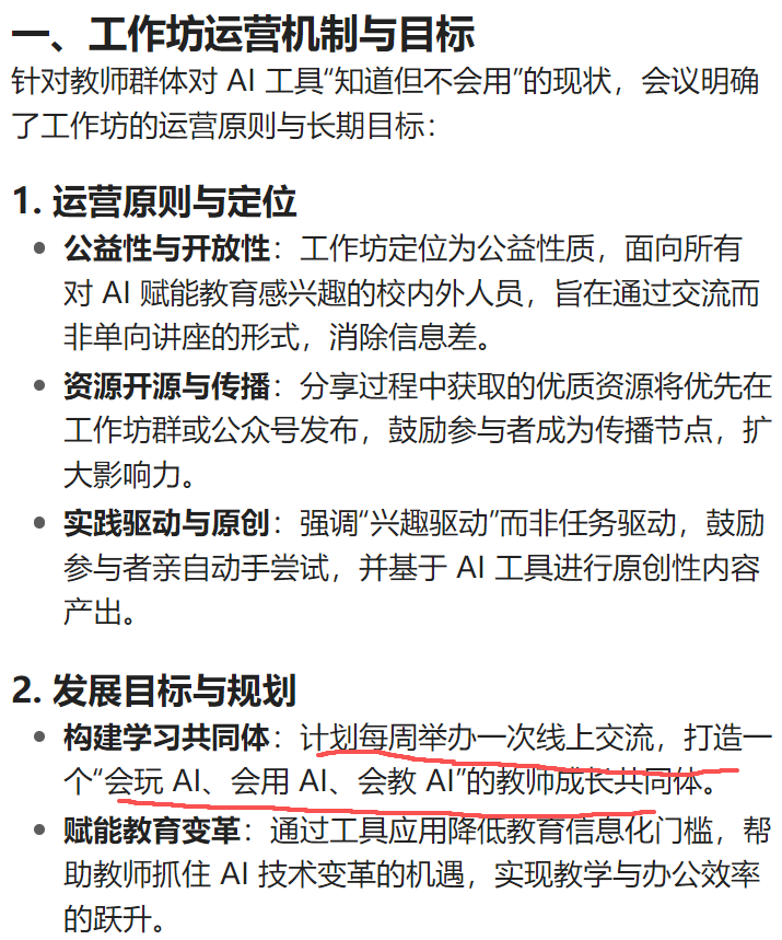 行动胜于言语，反馈形成闭环——AI启慧半小时第一期活动有感