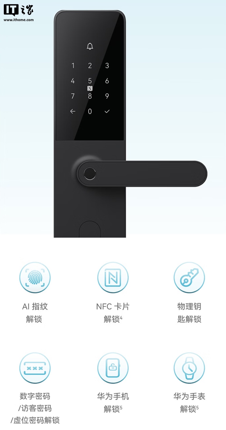 华为智能门锁 M2“悄悄”上市：AI 指纹解锁 + 4 年维保，国补价 679.15 元