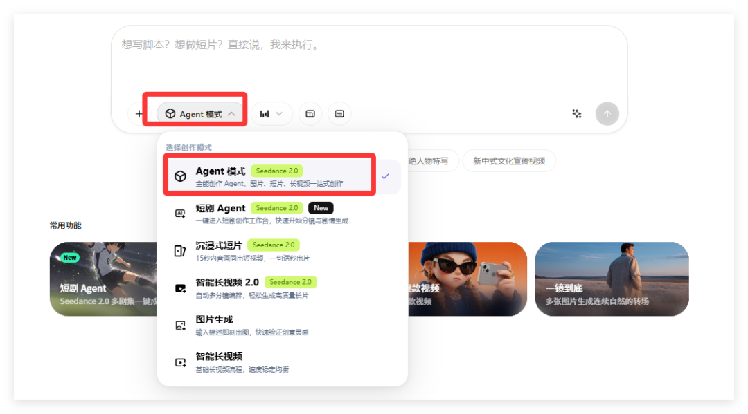 短剧创作门槛高？小云雀短剧Agent一键成片，新手友好