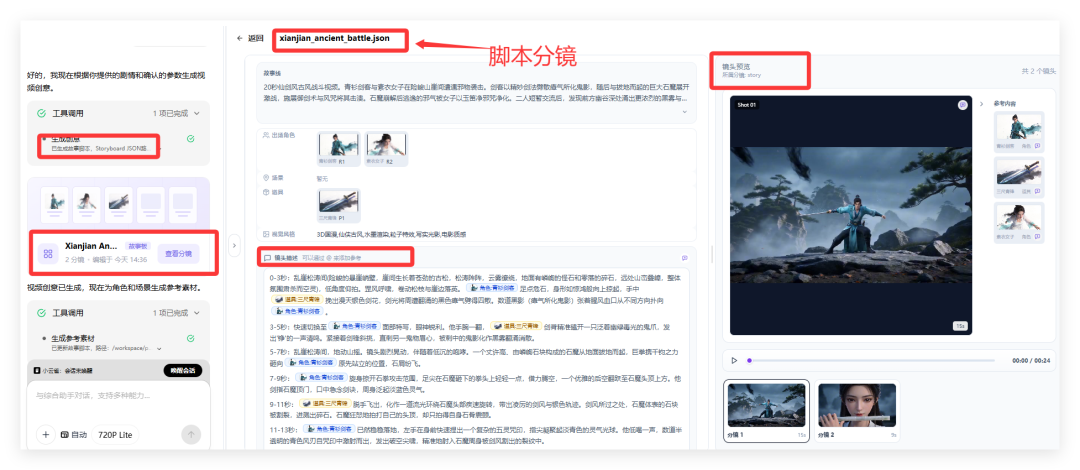 短剧创作门槛高？小云雀短剧Agent一键成片，新手友好