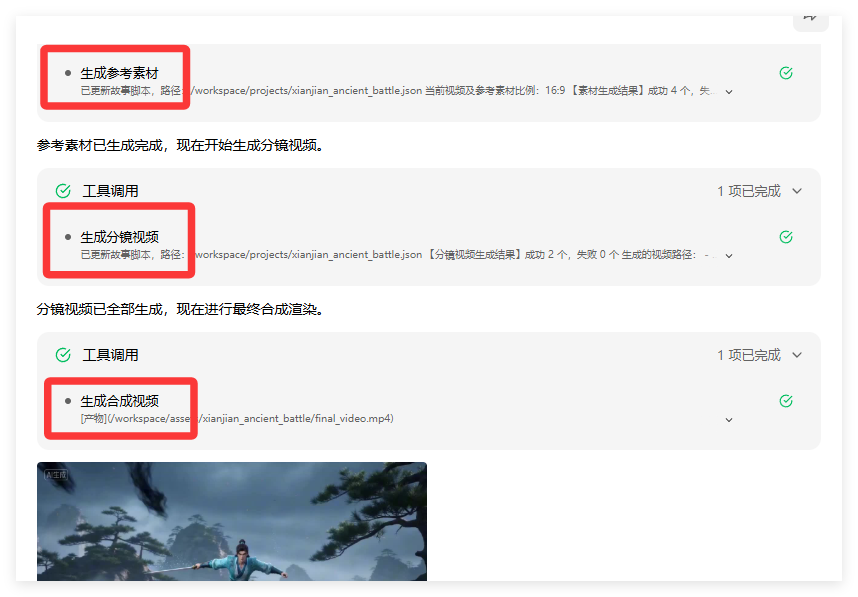 短剧创作门槛高？小云雀短剧Agent一键成片，新手友好