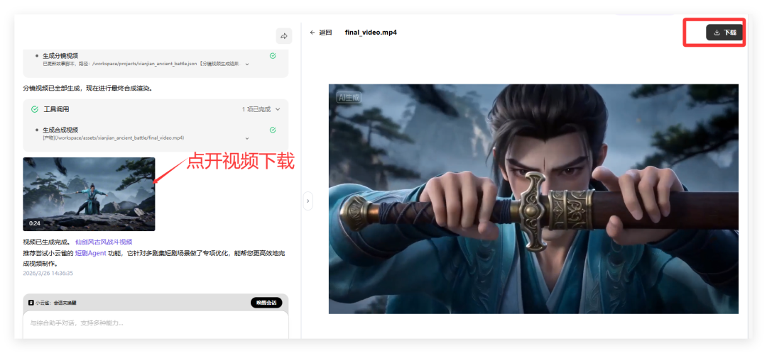 短剧创作门槛高？小云雀短剧Agent一键成片，新手友好