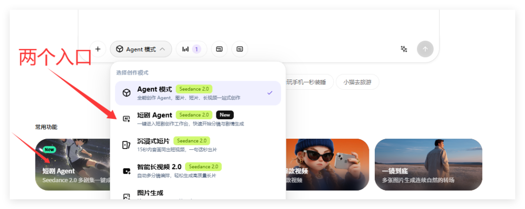 短剧创作门槛高？小云雀短剧Agent一键成片，新手友好