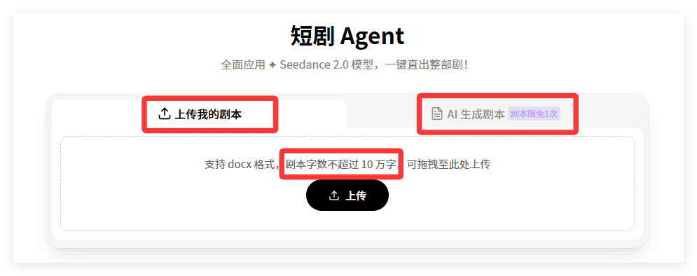 短剧创作门槛高？小云雀短剧Agent一键成片，新手友好