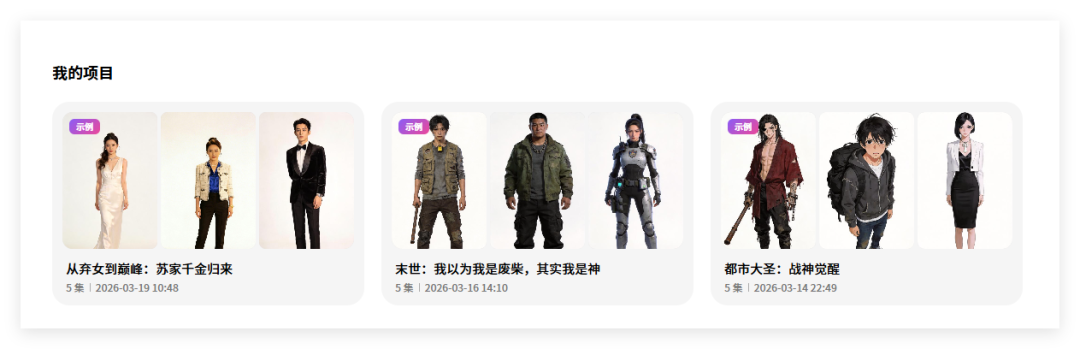 短剧创作门槛高？小云雀短剧Agent一键成片，新手友好