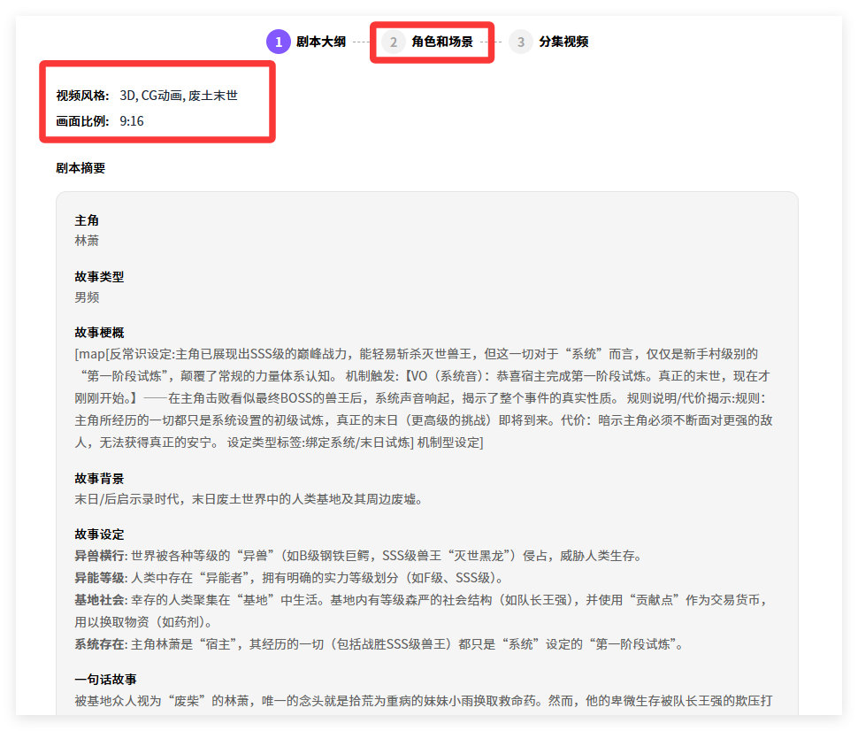 短剧创作门槛高？小云雀短剧Agent一键成片，新手友好