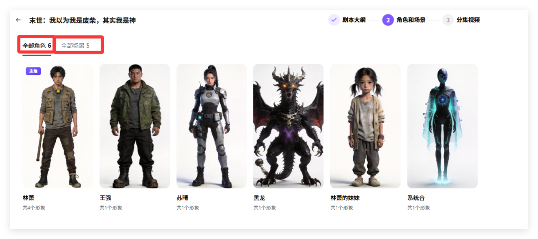 短剧创作门槛高？小云雀短剧Agent一键成片，新手友好