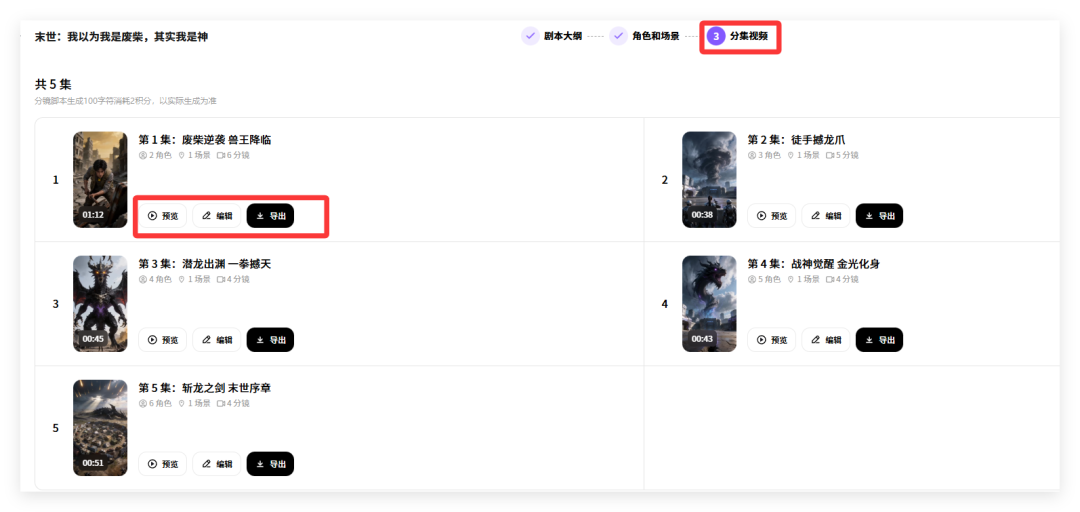 短剧创作门槛高？小云雀短剧Agent一键成片，新手友好