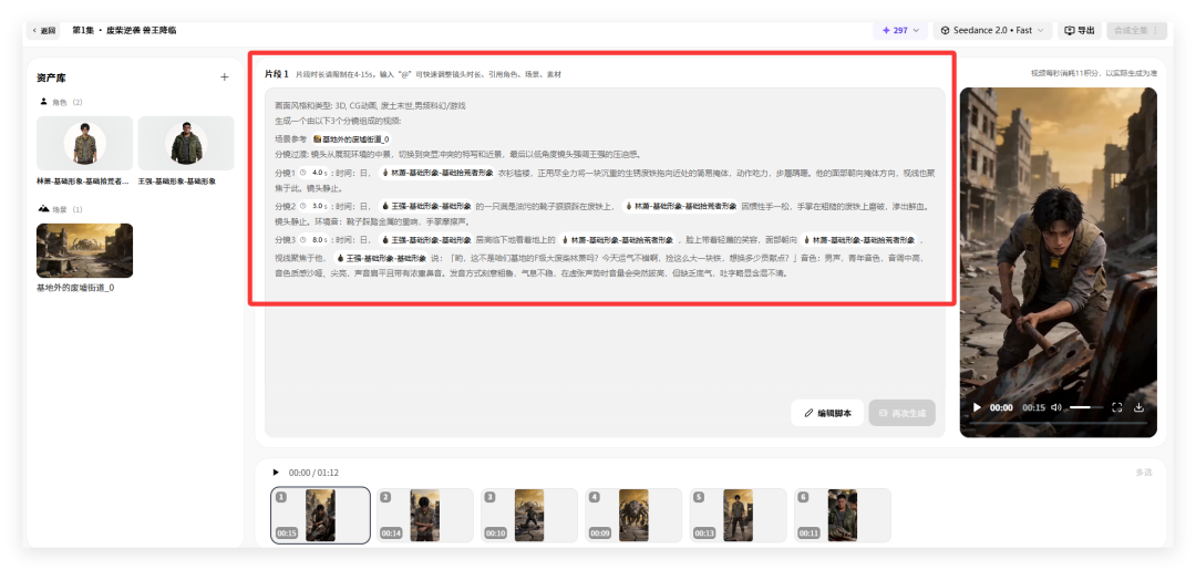 短剧创作门槛高？小云雀短剧Agent一键成片，新手友好