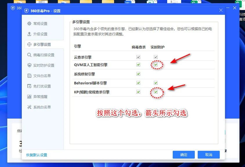 360杀毒Pro专业设置教程：打造铜墙铁壁般的电脑安全防护