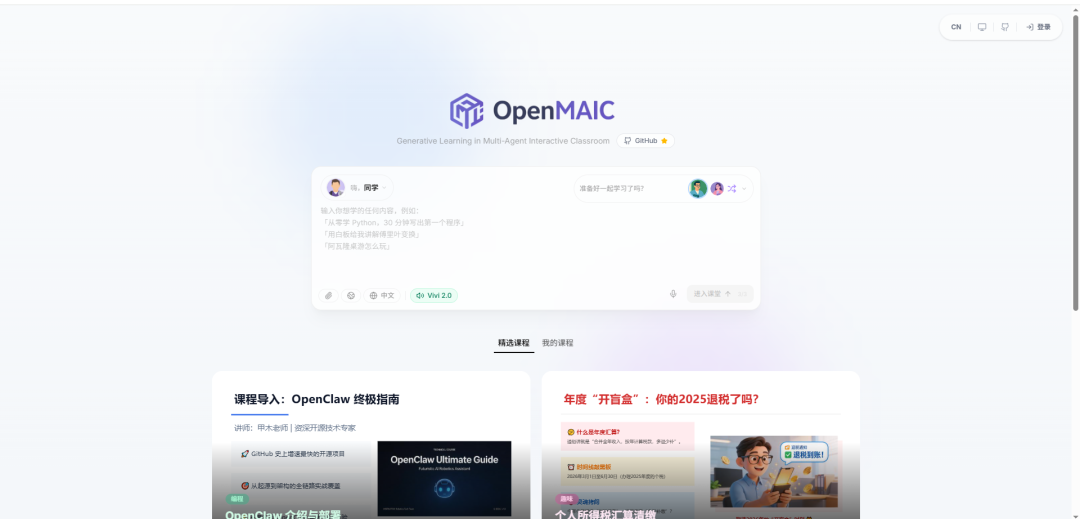 教师也能“养小龙虾”啦！清华这款AI备课神器，轻松搞定全流程互动课堂