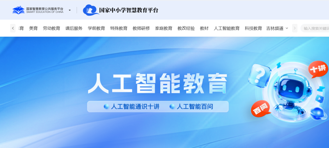 【实操】国家中小学智慧教育平台AI出题使用指南！