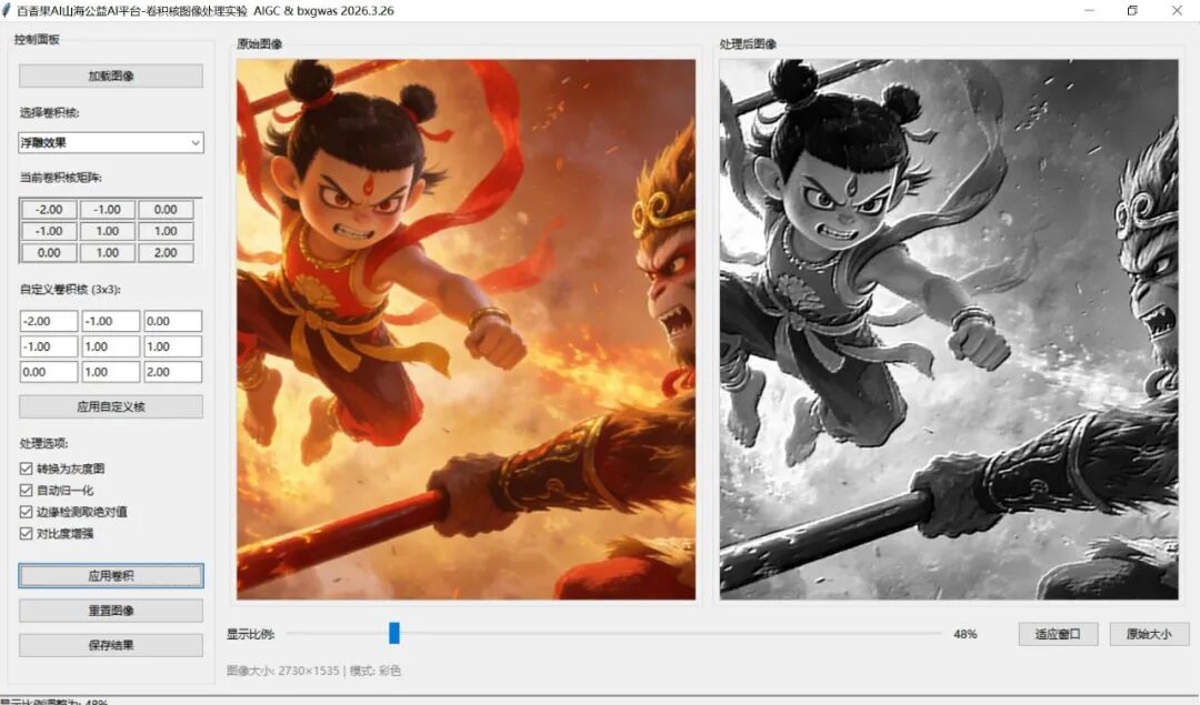 备AI课|卷积核：纸上谈兵后须配实验