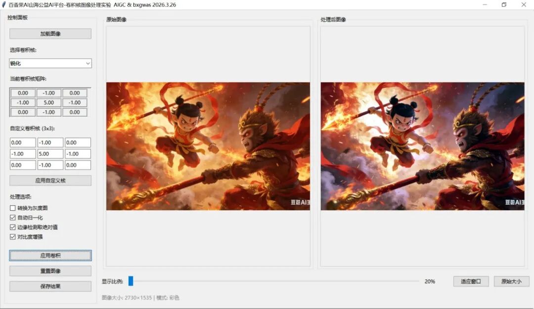 备AI课|卷积核：纸上谈兵后须配实验