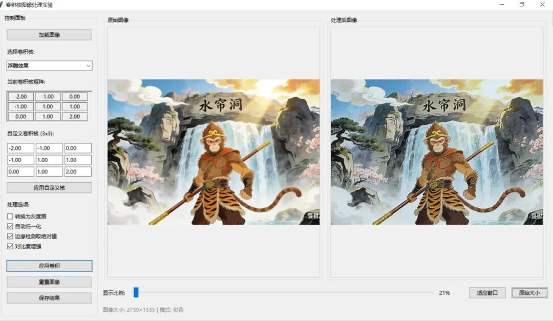 备AI课|卷积核：纸上谈兵后须配实验