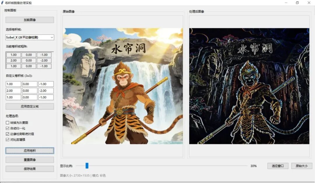 备AI课|卷积核：纸上谈兵后须配实验