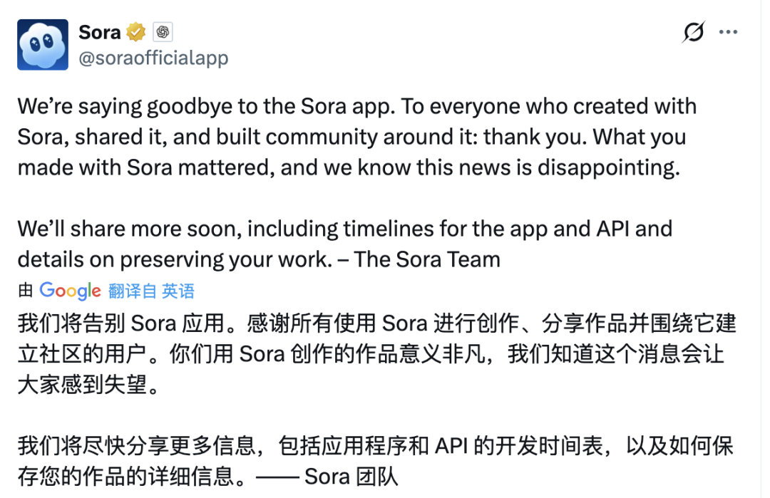 Sora之死：OpenAI 为什么亲手砍掉自己的"亲儿子"？