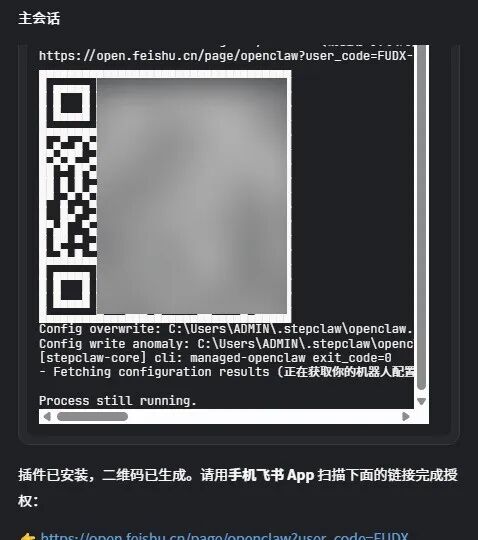 OpenClaw | 阶跃StepClaw，领养你7x24小时的工作伙伴