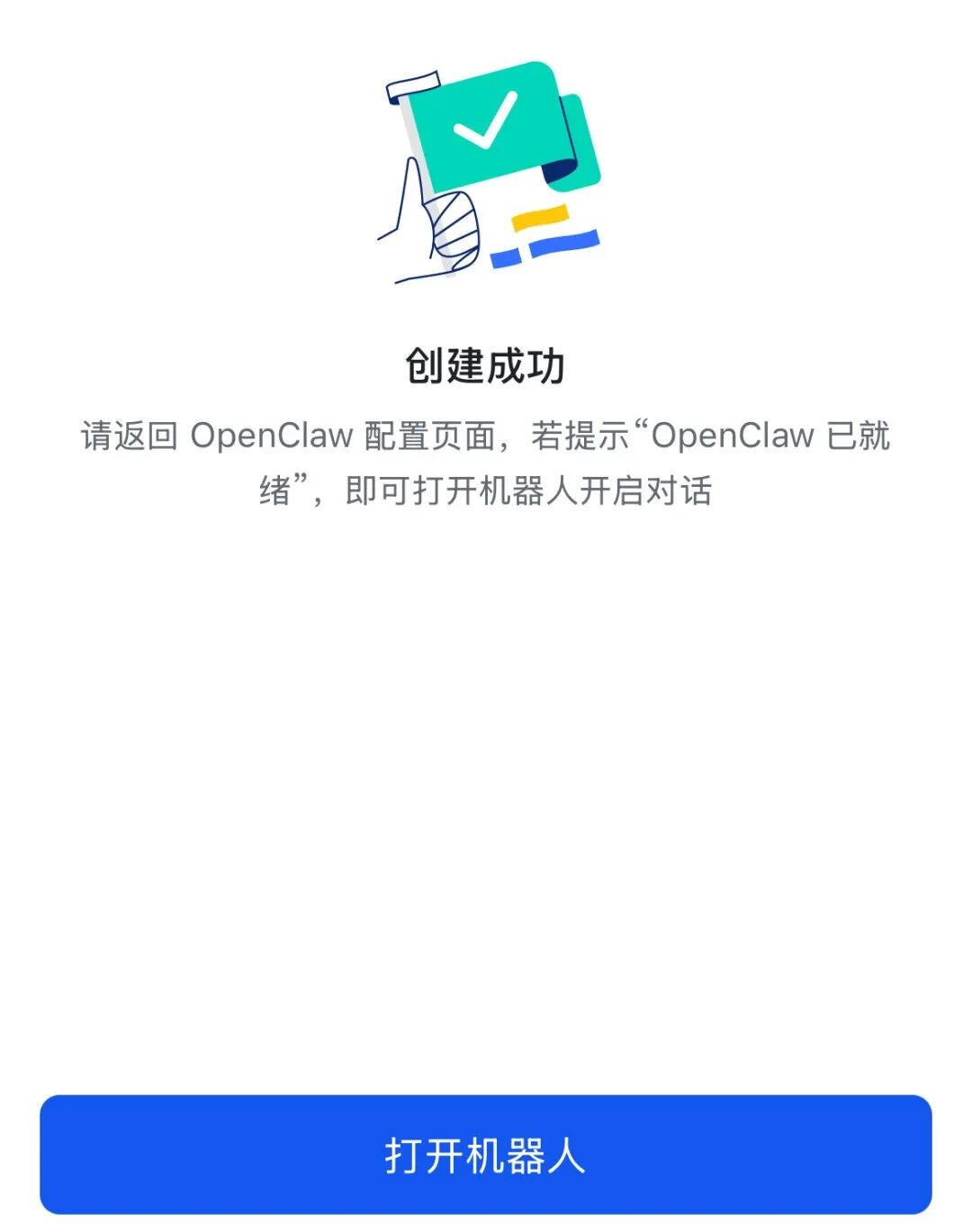 OpenClaw | 阶跃StepClaw，领养你7x24小时的工作伙伴