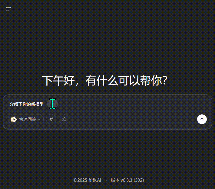 OpenClaw | 阶跃StepClaw，领养你7x24小时的工作伙伴