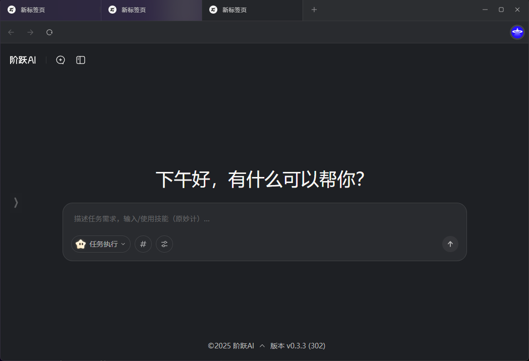 OpenClaw | 阶跃StepClaw，领养你7x24小时的工作伙伴