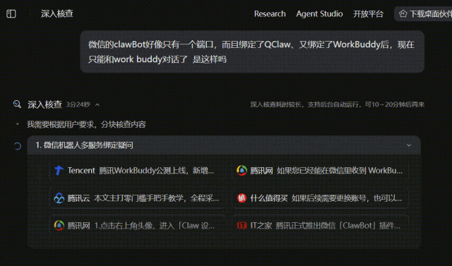 OpenClaw | 阶跃StepClaw，领养你7x24小时的工作伙伴
