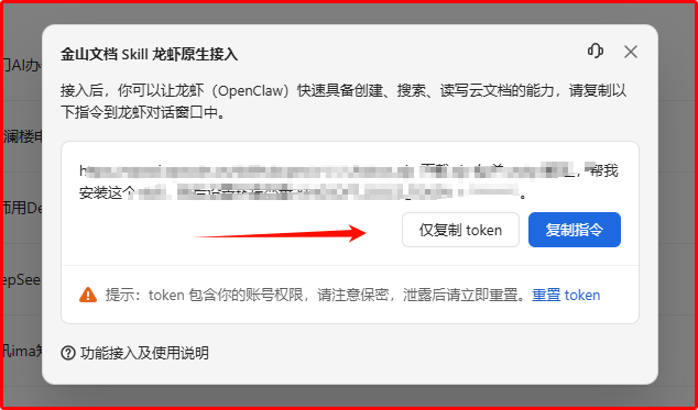 Workbuddy龙虾接入WPS技能包，秒变文档管理神器