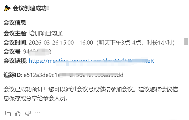 一句话让龙虾帮你开会议！腾讯会议技能安装保姆级教程