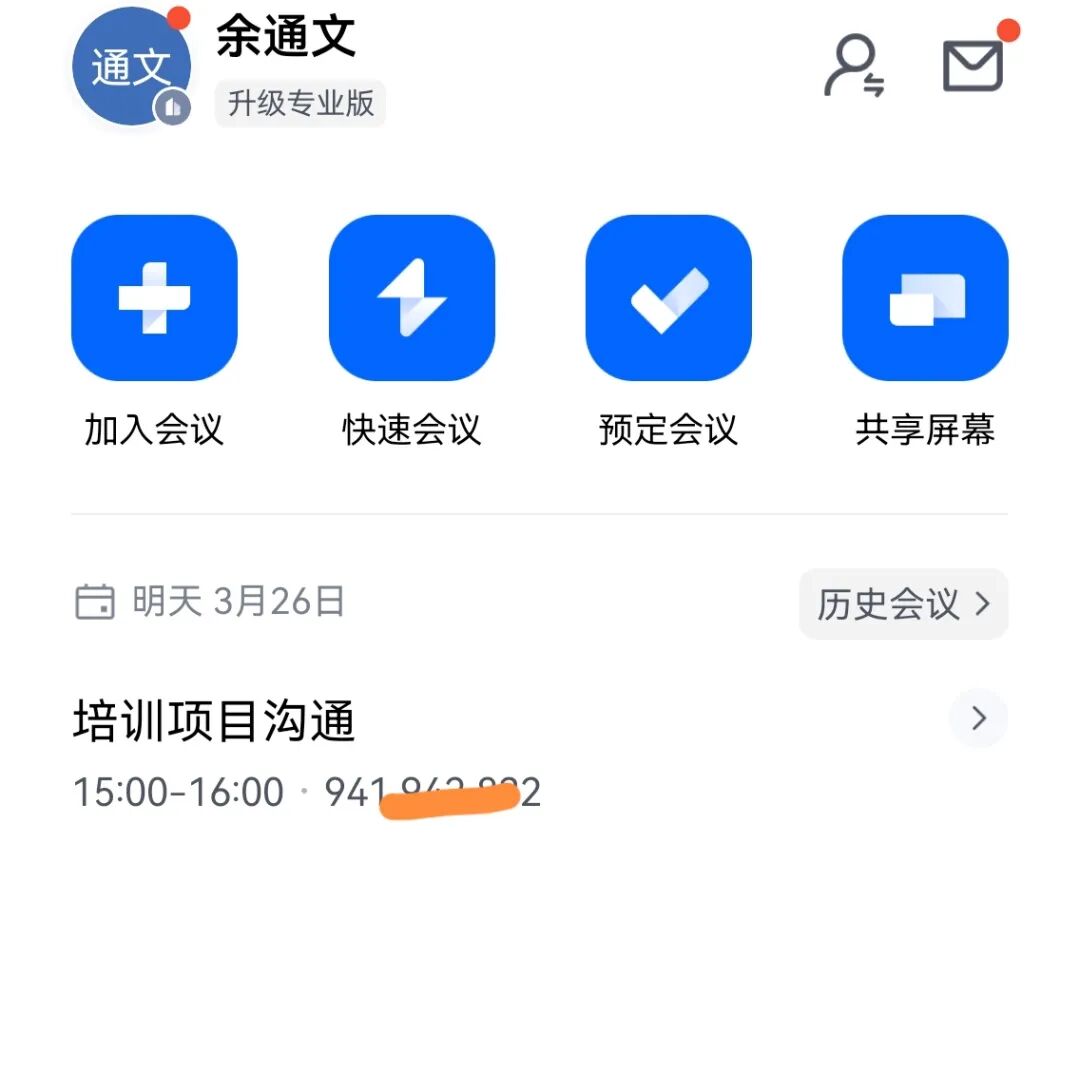 一句话让龙虾帮你开会议！腾讯会议技能安装保姆级教程